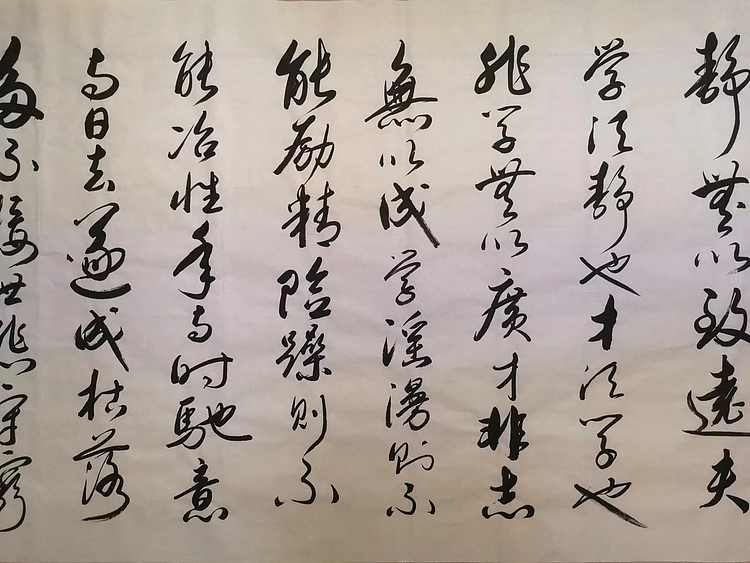 云海松涛 诸葛亮诫子书