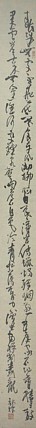 八届国展 职业艺术家 精品书法
