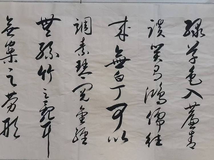 云海松涛 行书  陋室铭