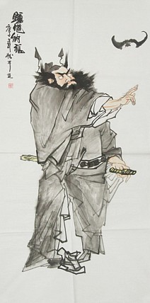 国家一级美术师 张松平人物 国画
