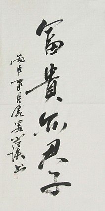 天津美协会员 秦跃强