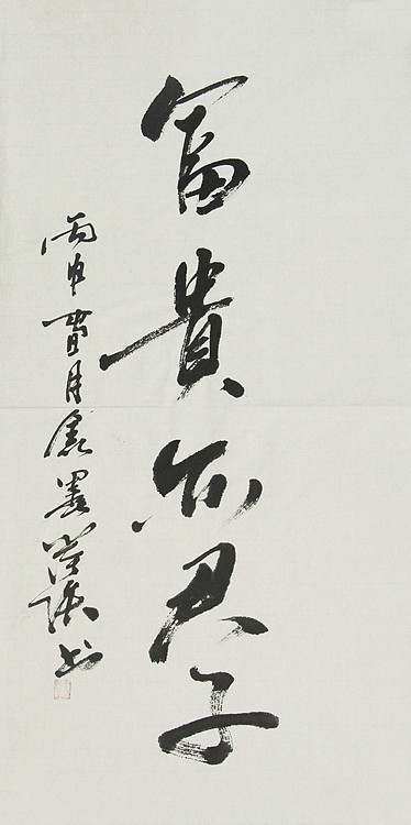 天津美协会员 秦跃强