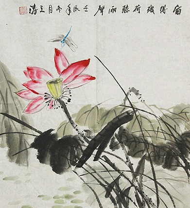 艺术家 王涛 荷花国画作品