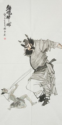 国家一级美术师 张松平人物 国画