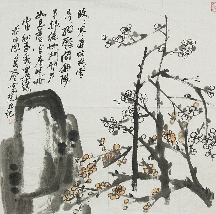 天津美协会员  跃强 花鸟 国画