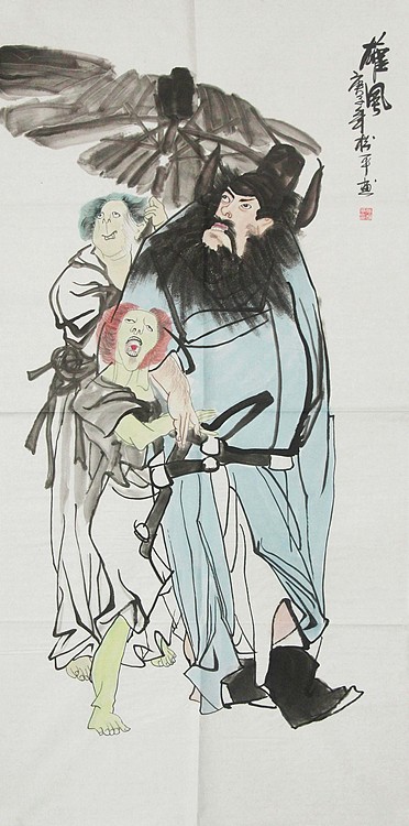 国家一级美术师 张松平人物 国画