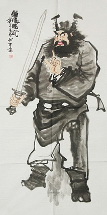 国家一级美术师 张松平人物 国画