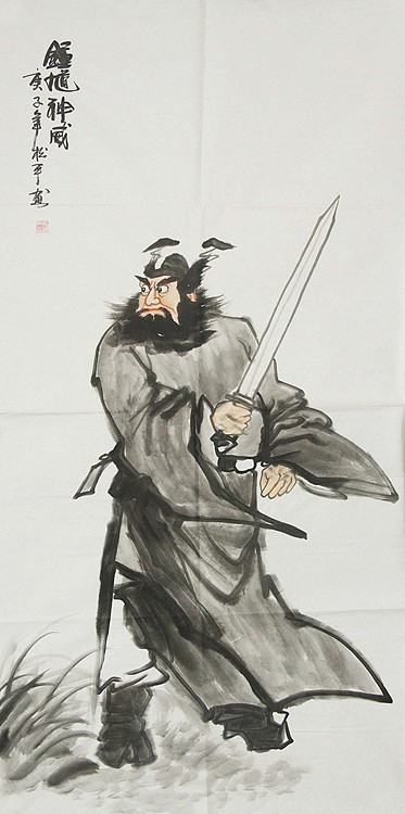 国家一级美术师 张松平人物 国画