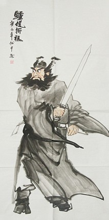 国家一级美术师 张松平人物 国画