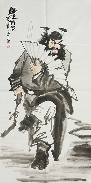 国家一级美术师 张松平人物 国画