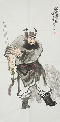 国家一级美术师 张松平人物 国画