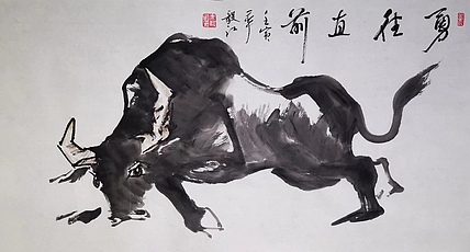 当代著名书画家 醉墨 朱毅江国画《勇往直前》