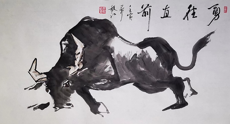 当代著名书画家 醉墨 朱毅江国画《勇往直前》