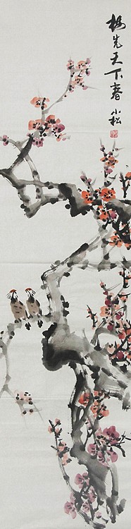 广西美术家协会会员，著名山水画家 蒋小松