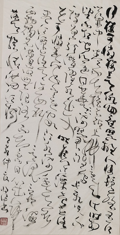 马将伟 李白 将进酒