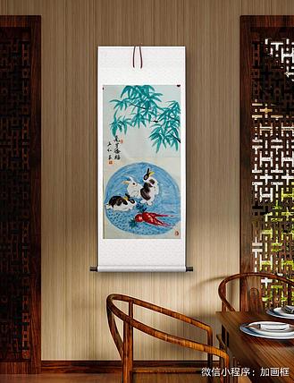 职业书画家 孟红 《兔岁添福》