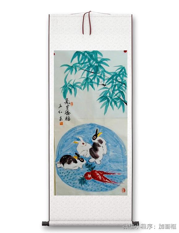 职业书画家 孟红 《兔岁添福》