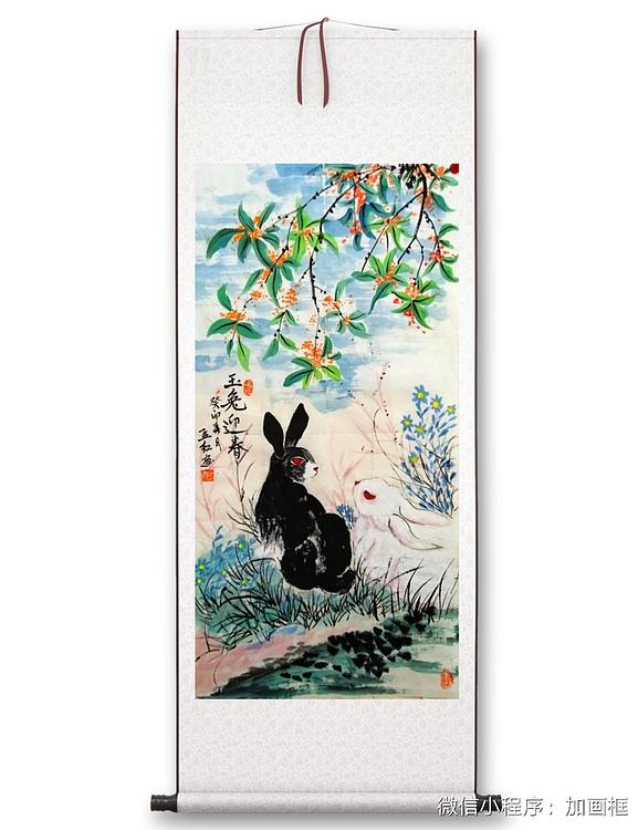 职业书画家 孟红 《玉兔迎春》