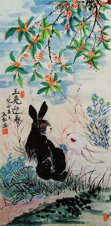 职业书画家 孟红 《玉兔迎春》