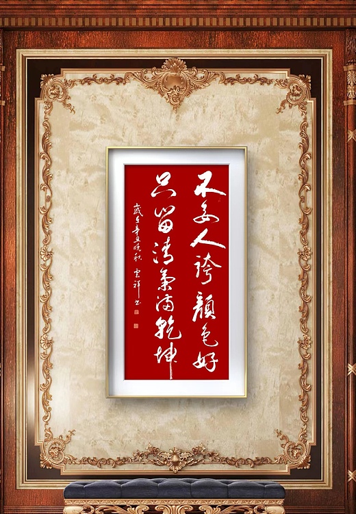 云海松涛 书法不要人夸颜色好