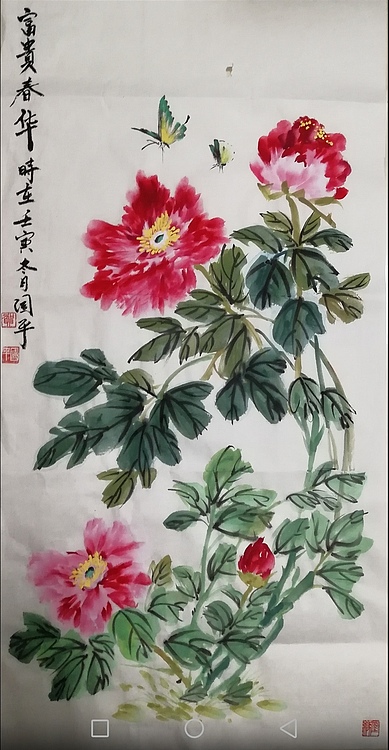 贺国平 国画（花开富贵）