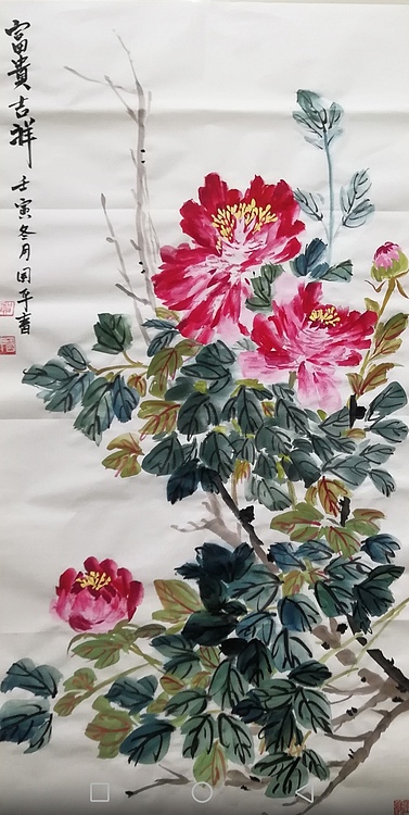 贺国平 国画（国色天香）