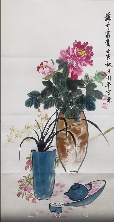 贺国平 国画（富贵平安）