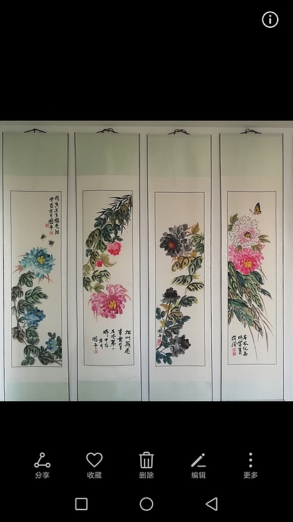 贺国平 国画（牡丹）四条瓶