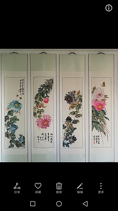 贺国平 国画（牡丹）四条瓶