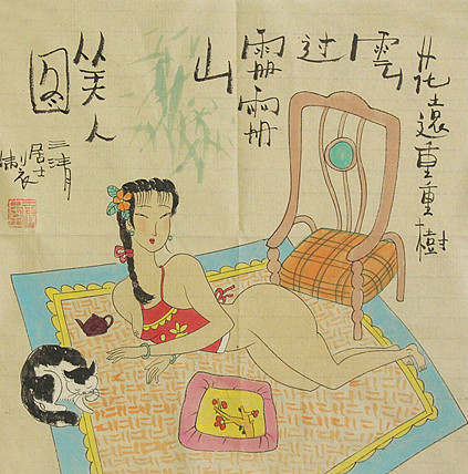 当代画家 三清居士 美人图