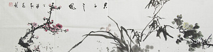 当代艺术家 宋飞铭 君子之风