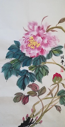 贺国平 国画（真富贵）