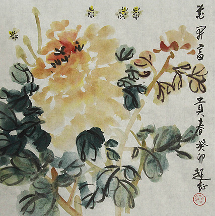 中国美术家协会会员 赵钲