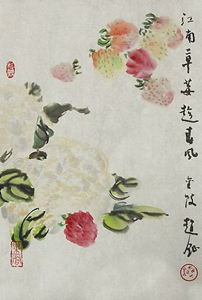 中国美术家协会会员 赵钲 江南草莓趁春风