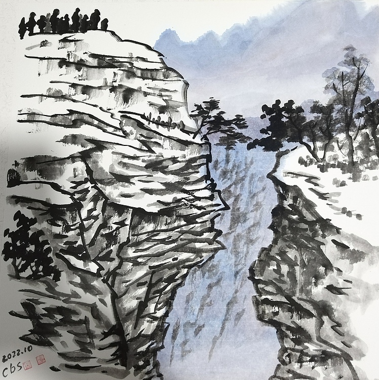 中国美术家协会会员 天津美术家协会理事 柴博森