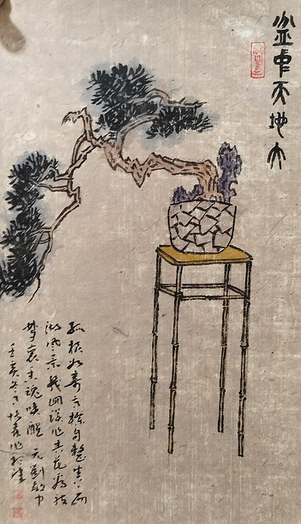 中国美术家协会会员 天津美术家协会理事 柴博森 盆中天地大