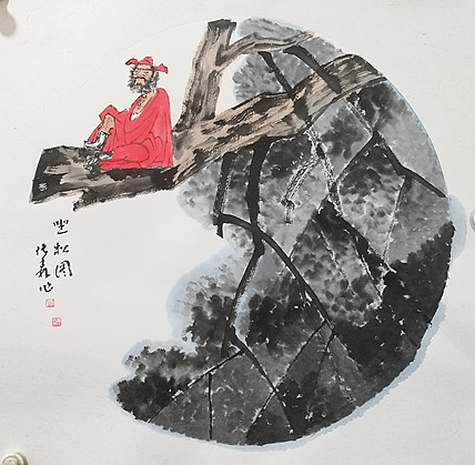 中国美术家协会会员 天津美术家协会理事 柴博森