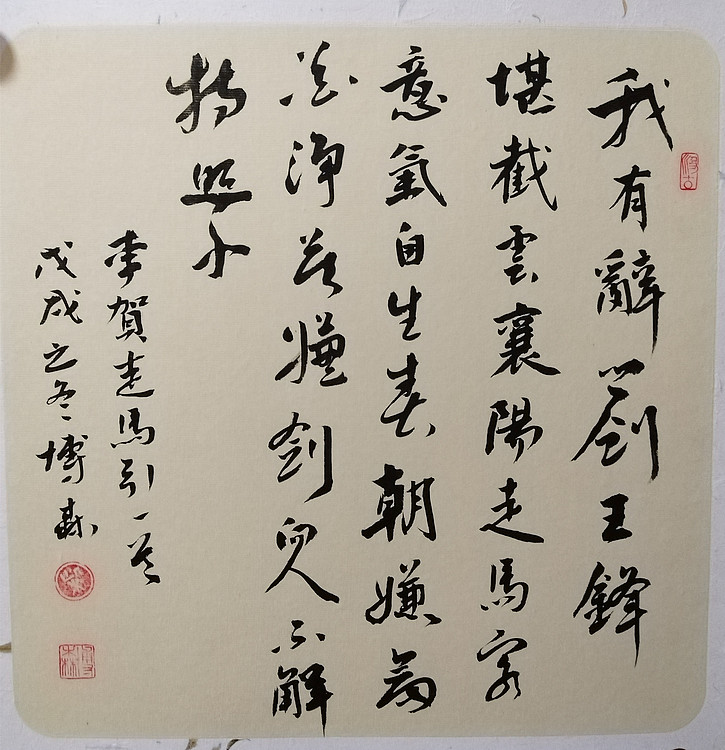 中国美术家协会会员 天津美术家协会理事 柴博森