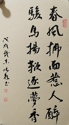 中国美术家协会会员 天津美术家协会理事 柴博森