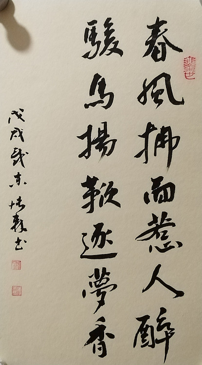 中国美术家协会会员 天津美术家协会理事 柴博森