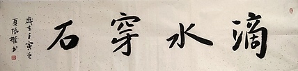青海美协副主席 中国美协会员 张权