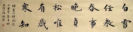 青海美协副主席 中国美协会员 张权