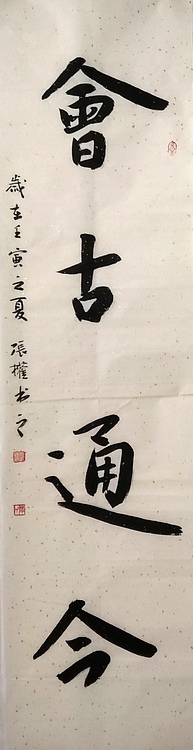 青海美协副主席 中国美协会员 张权