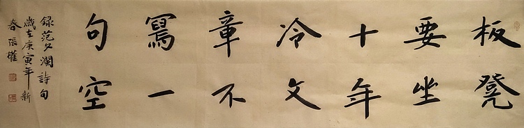 青海美协副主席 中国美协会员 张权