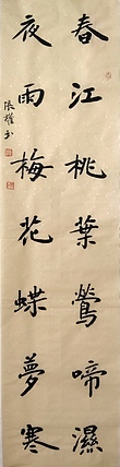 青海美协副主席 中国美协会员 张权