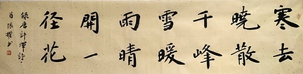 青海美协副主席 中国美协会员 张权