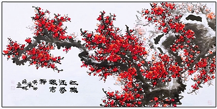 高晓林 （3851）国家一级美术师，江苏省美协会员《红梅迎春报吉祥》