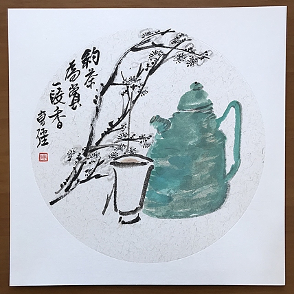 山师大硕士 山东省美协会员 曹强 国画