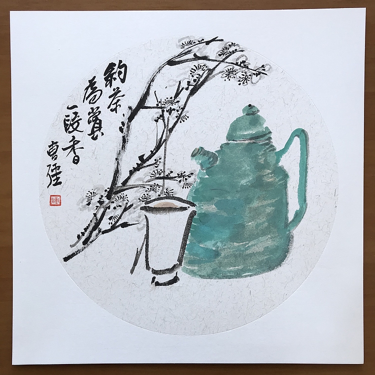山师大硕士 山东省美协会员 曹强 国画