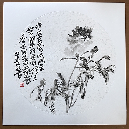 山师大硕士 山东省美协会员 曹强 国画